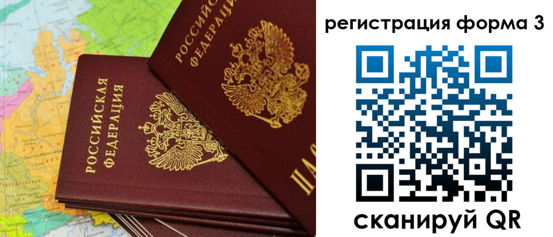 временная прописка в Киренске