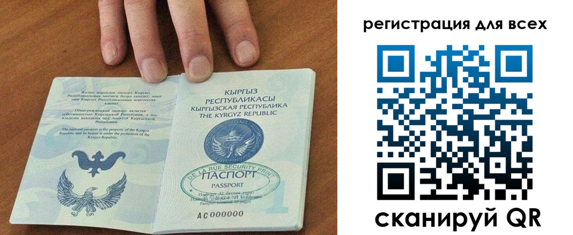 прописка для школы в Киренске
