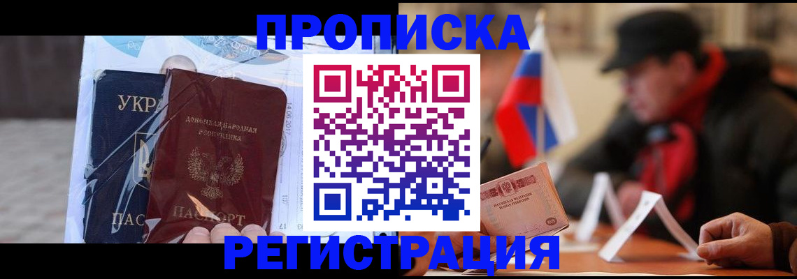 временная регистрация законно в Киренске