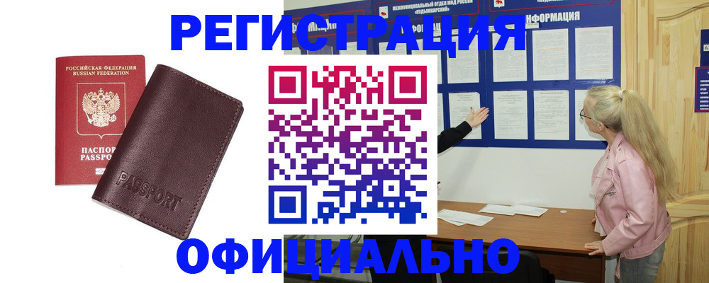 временная регистрация в квартире в Киренске