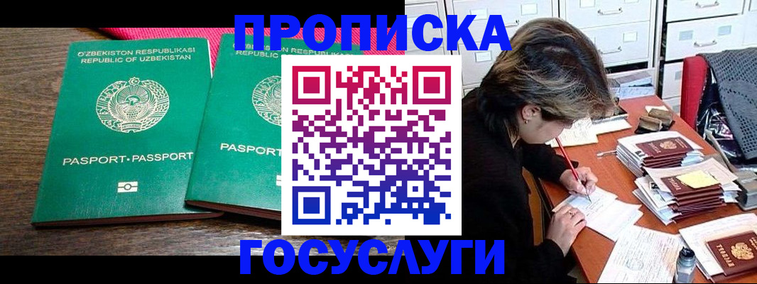 временная регистрация законно в Киренске