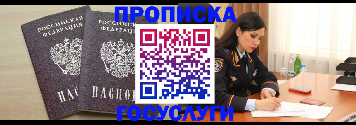 временная регистрация надежно в Киренске